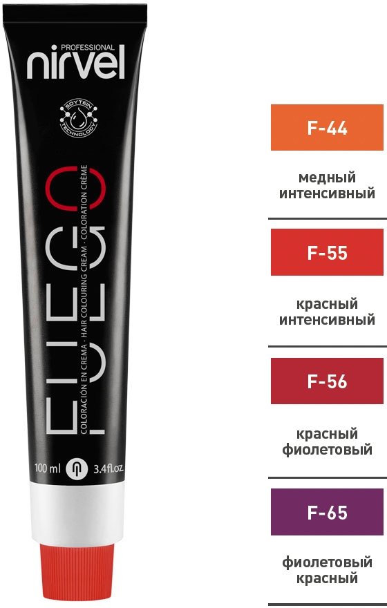 Nirvel ARTX Fuego Цветоконтрасное окрашивание