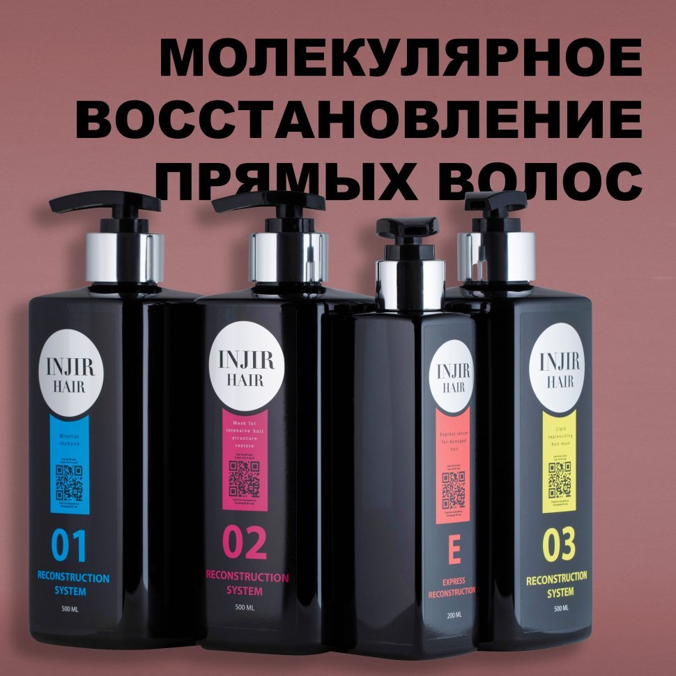 Набор для воссатновления прямых волос INJIR HAIR